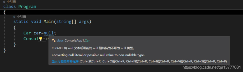 # C# 8.0 可空(Nullable)给ASP.NET Core带来的坑